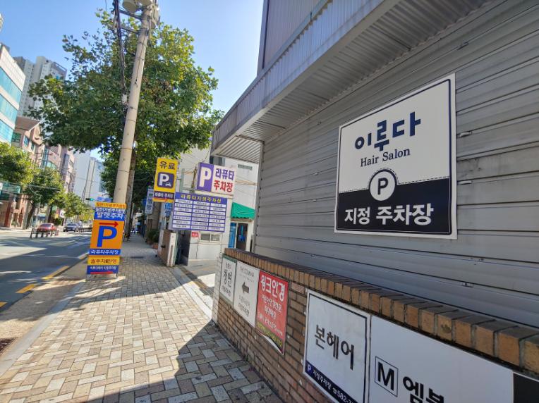 헤어;이루다 이미지