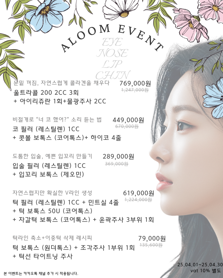 아룸의원 이미지