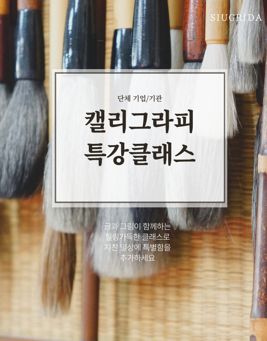 시우그리다 이미지