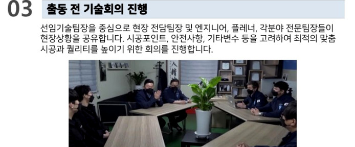 청운유지관리 이미지