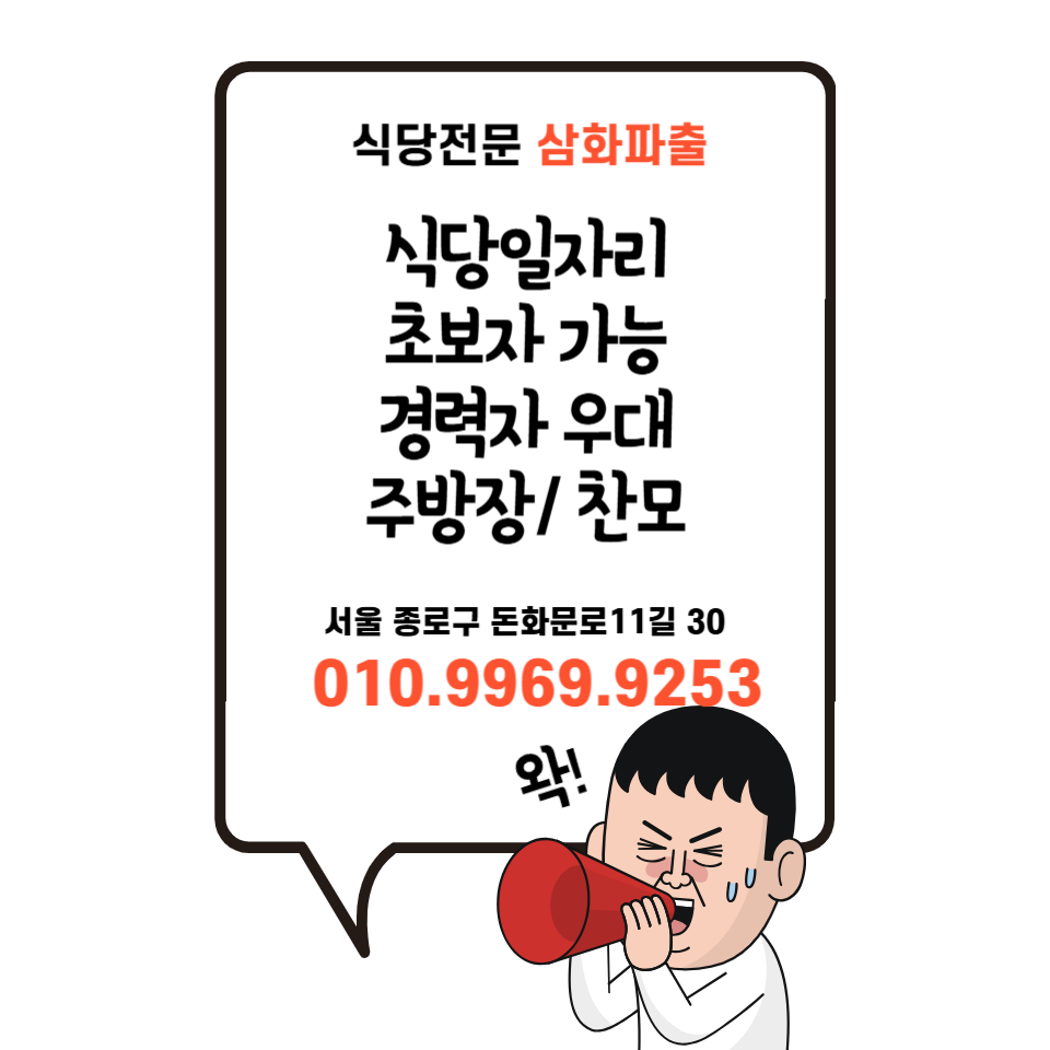 삼화인력 이미지