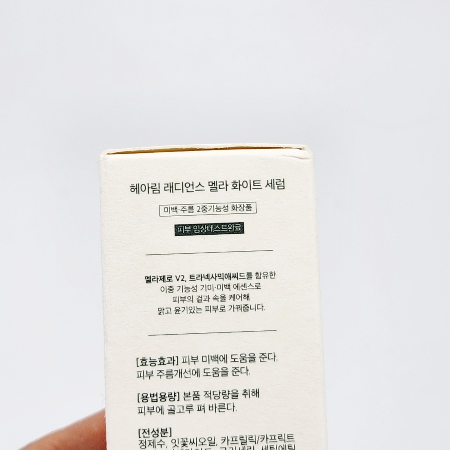 헤아림코스메틱 이미지