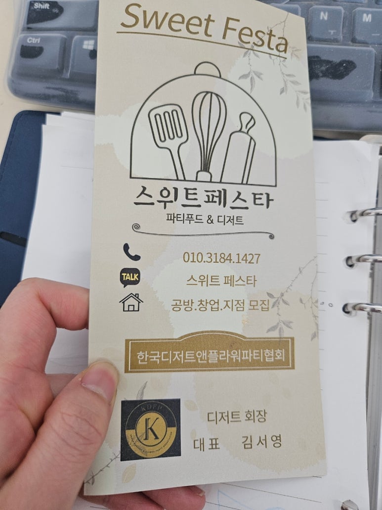 스위트페스타 이미지