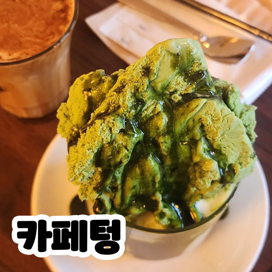카페텅 망원점 이미지