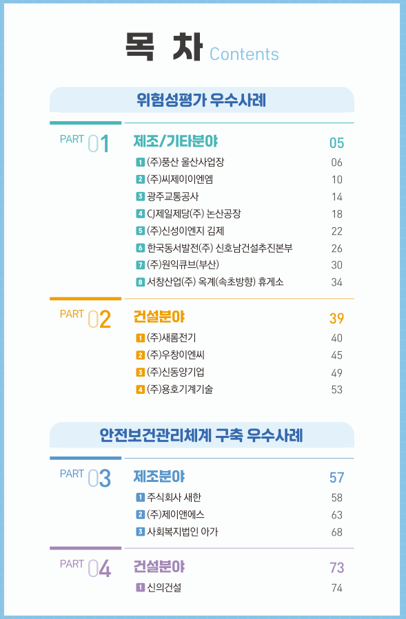 씨제이제일제당(주)논산공장 이미지