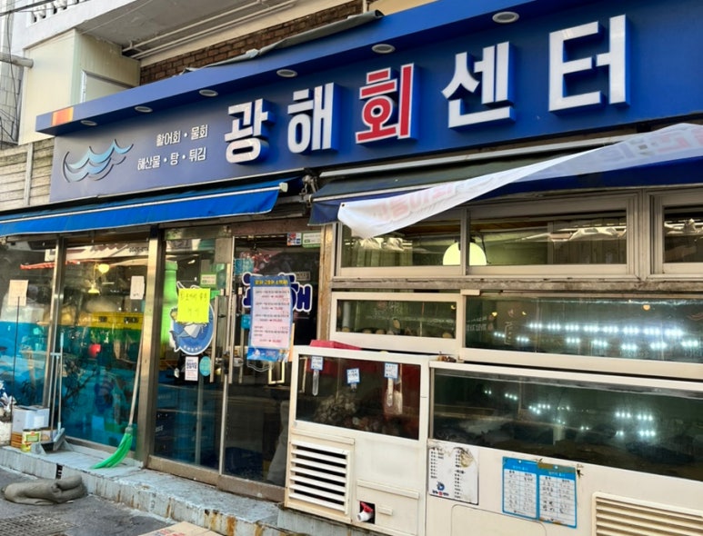 광해회센타 이미지