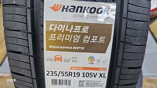 검정발통 이미지