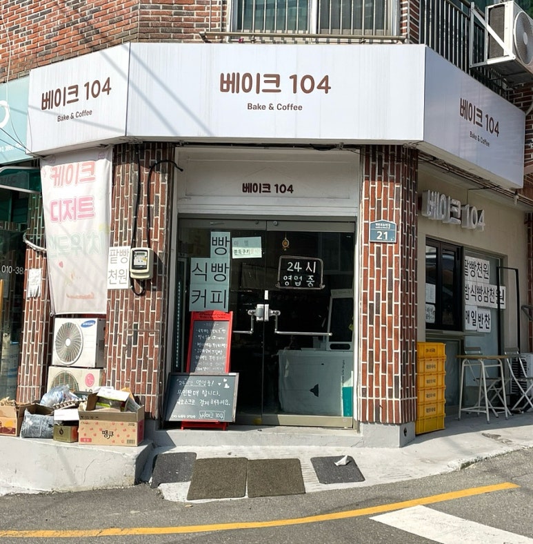 베이크104 이미지