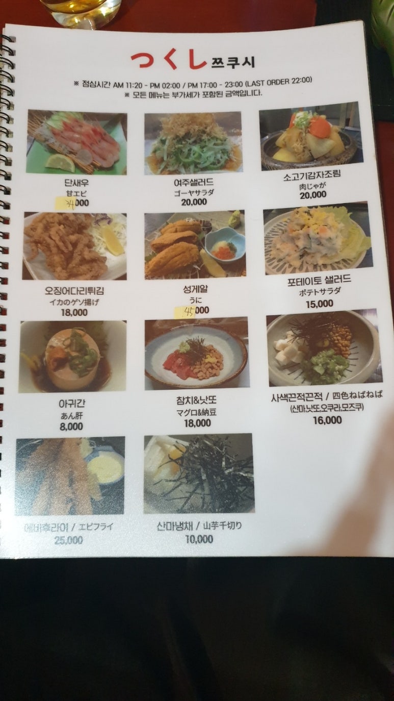 쯔쿠시 이미지
