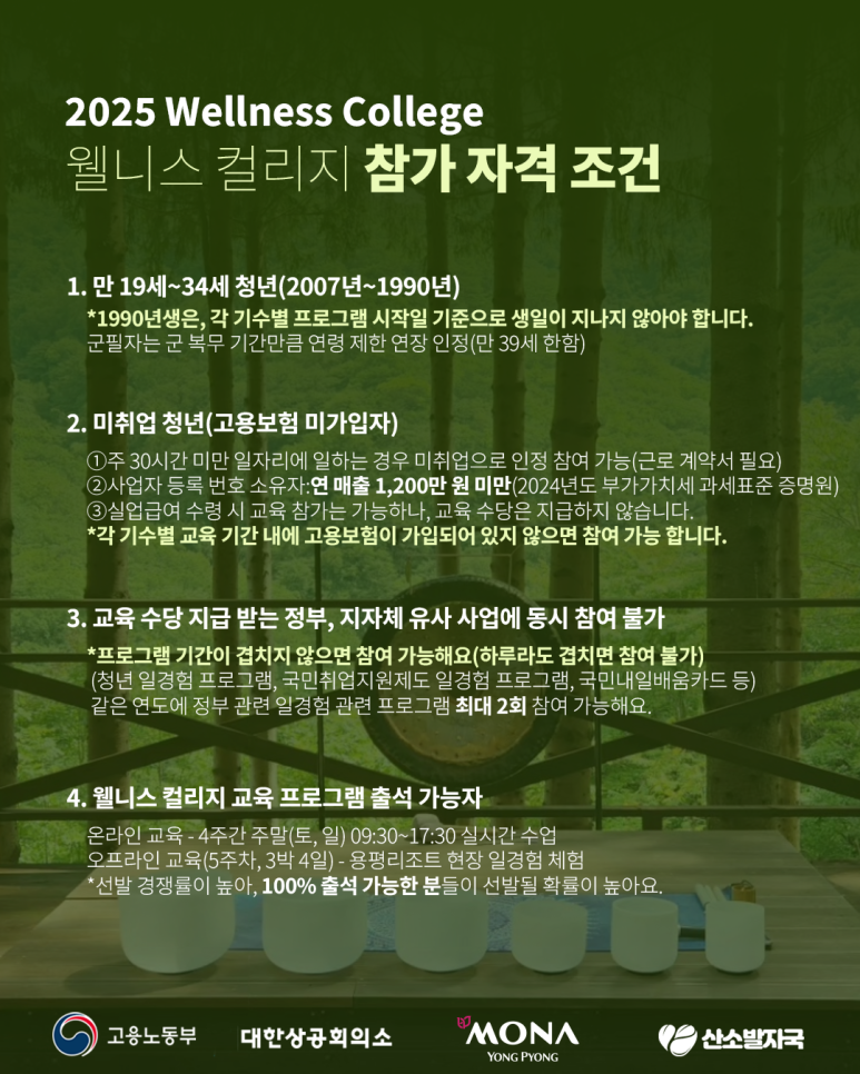 팀웰니스 이미지