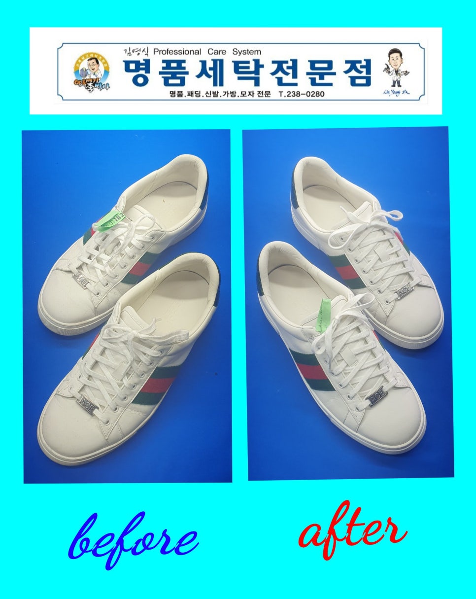 세탁잘하는집 이미지