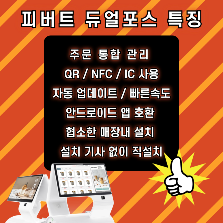 피버트 이미지