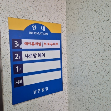 헤이네일&브로우 이미지