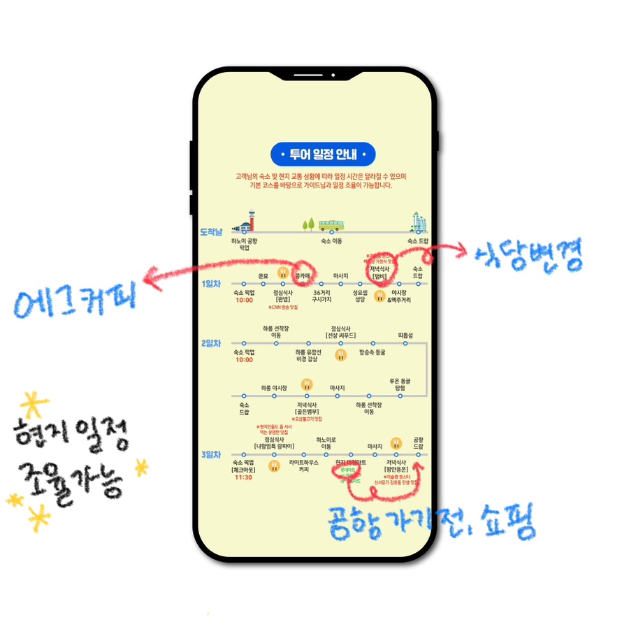 하노이가이드맨 이미지