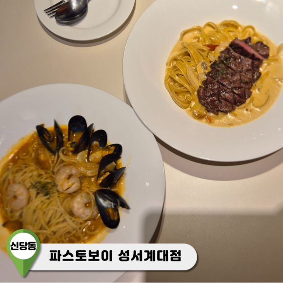 파스토보이성서계대점 이미지