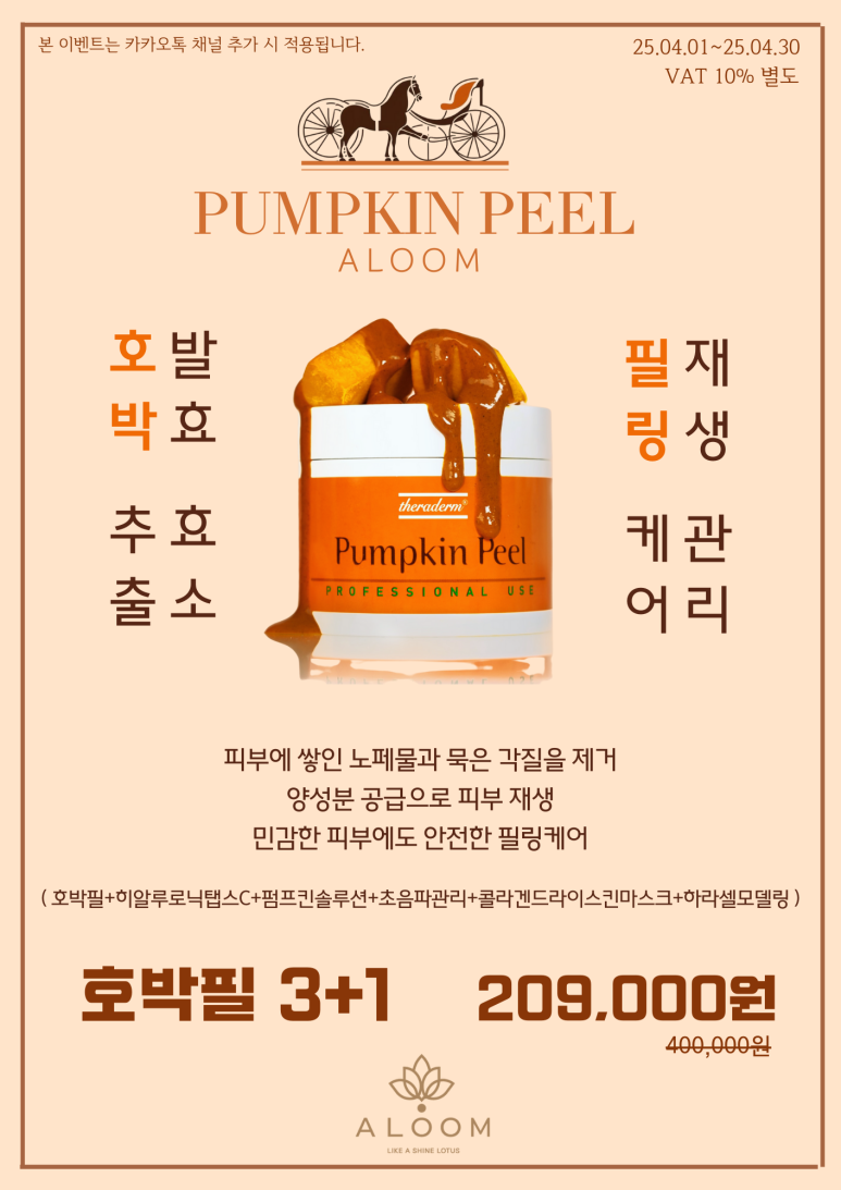 아룸의원 이미지