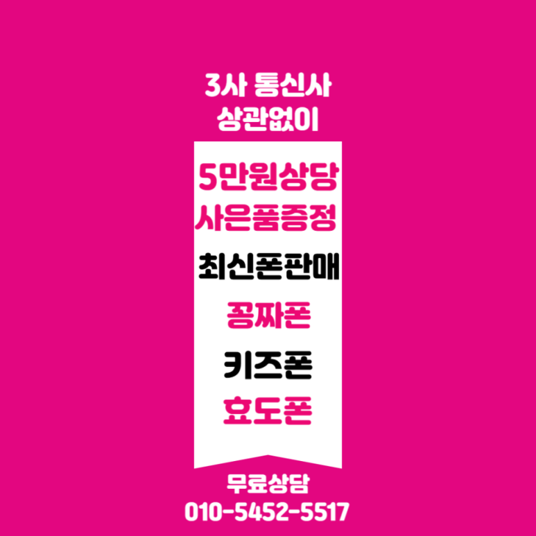 플러스모바일 이미지