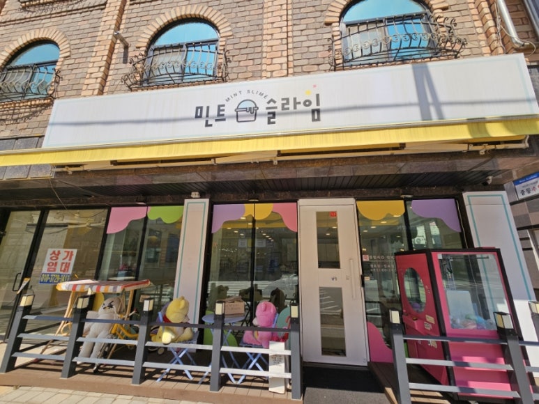 민트슬라임 이미지