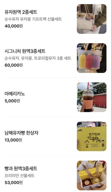 백년유자 1호점 이미지