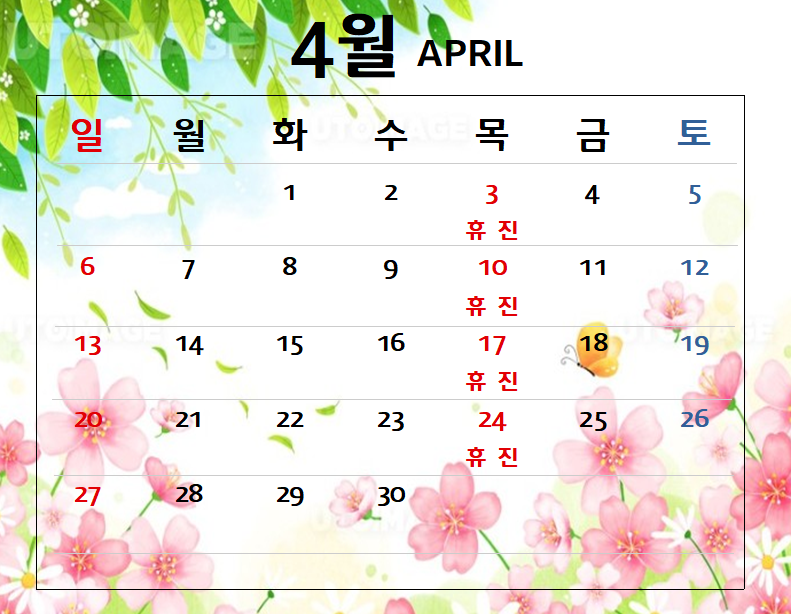 로뎀치과 이미지