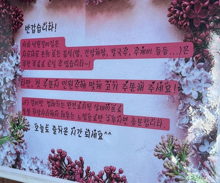 낙원갈비집 유성점 이미지