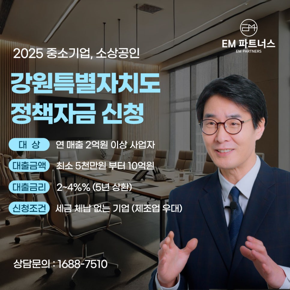 이엠파트너스 이미지
