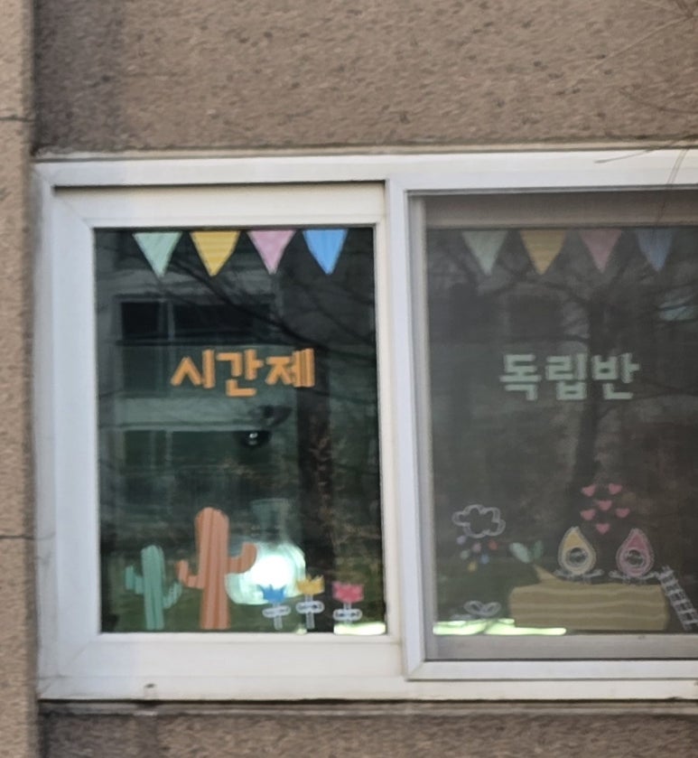 키즈힐어린이집 이미지
