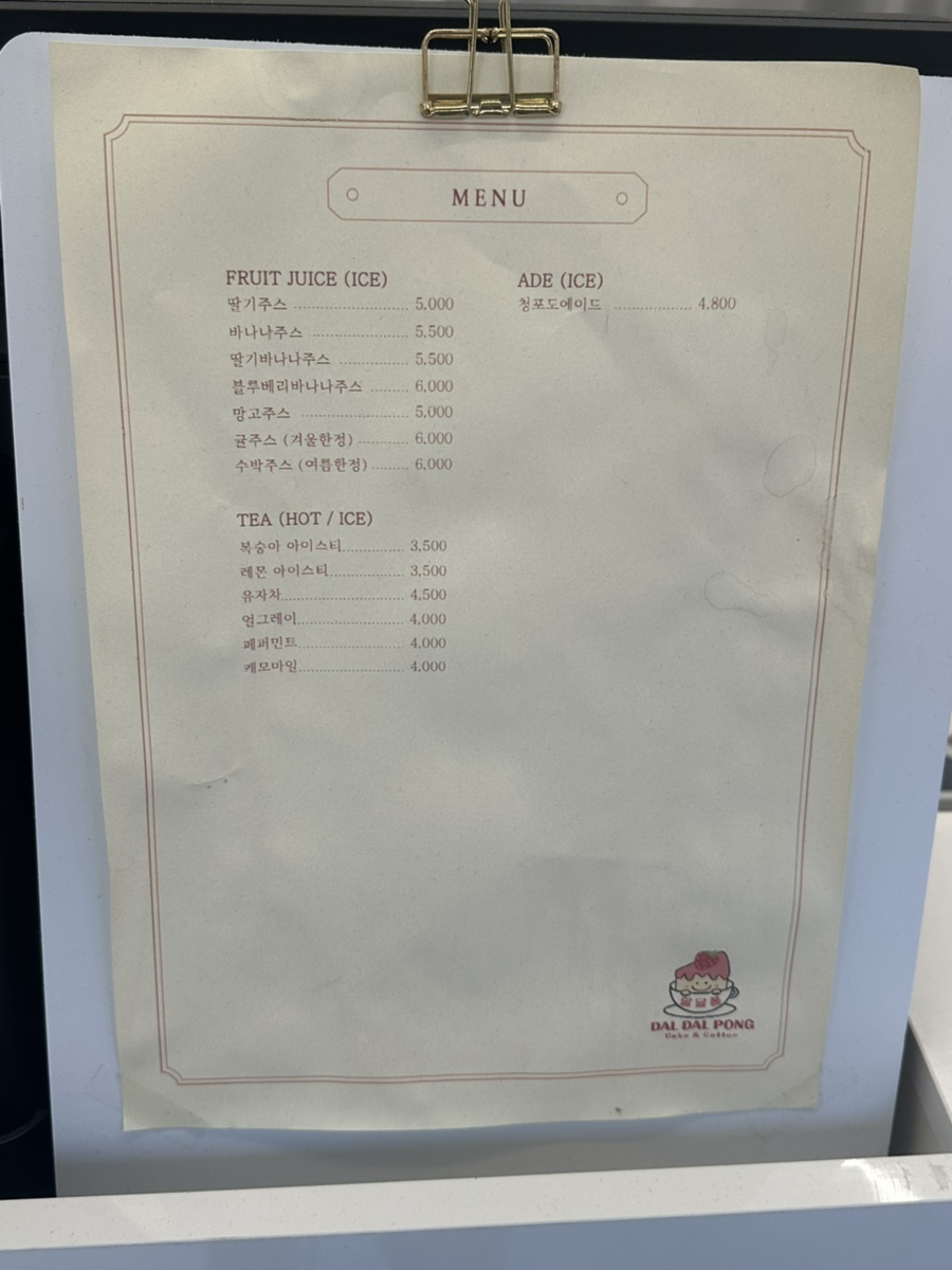 달달퐁 이미지