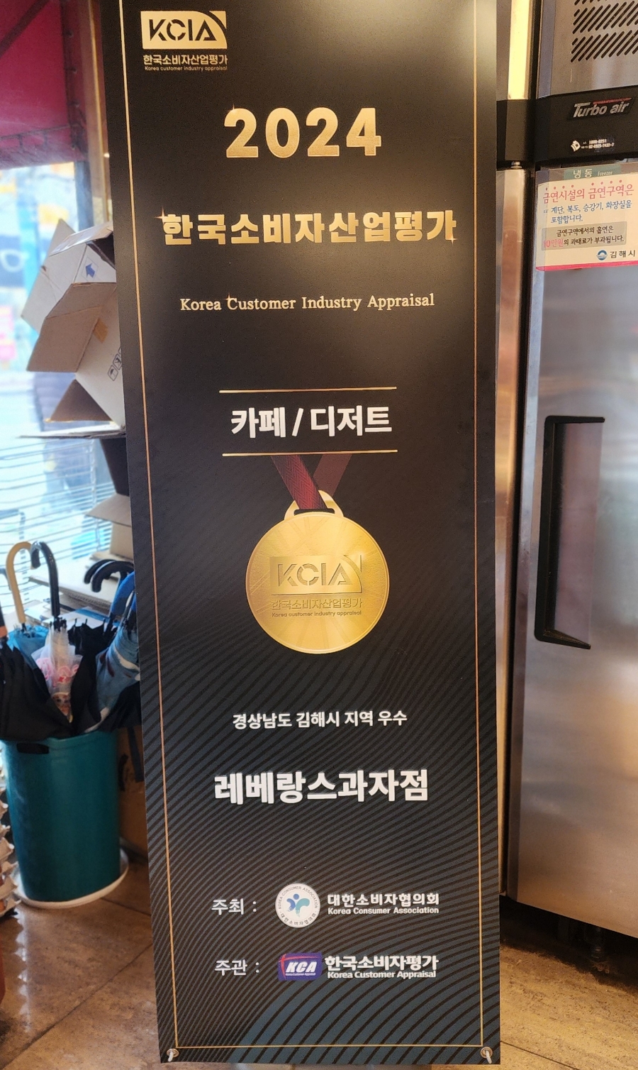 레베랑스과자점 이미지
