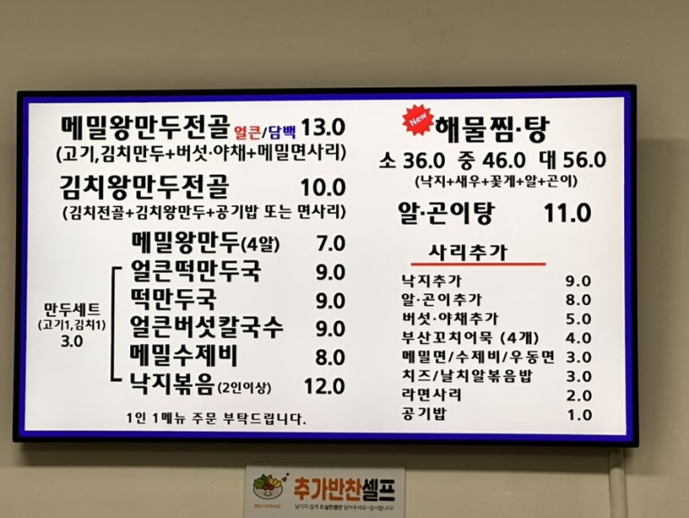 메밀왕만두연구소 이미지
