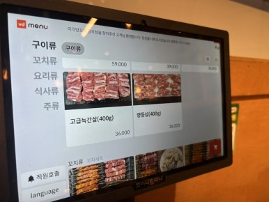 미각양꼬치 금곡점 이미지