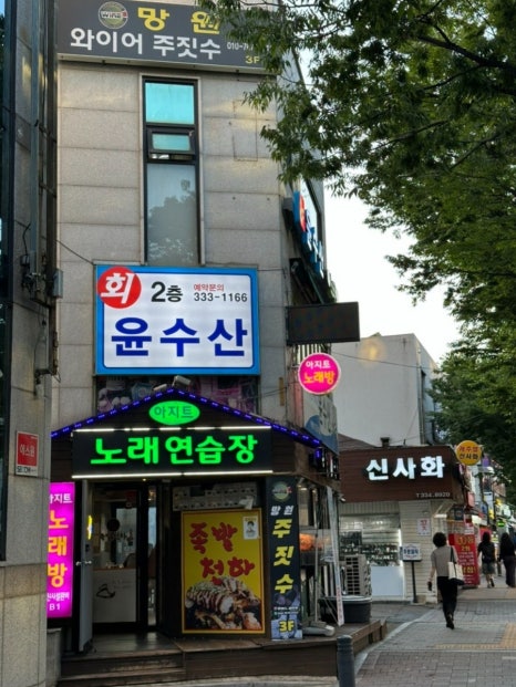 윤수산 이미지