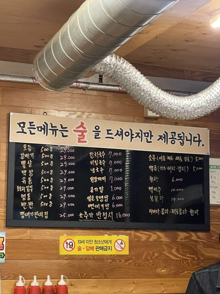 저팔계돼지부속전문점 이미지