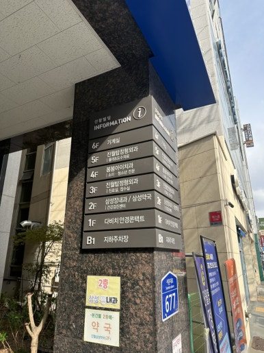 진월탑정형외과의원 이미지