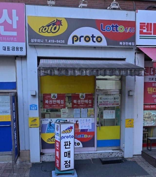 성우마트 이미지