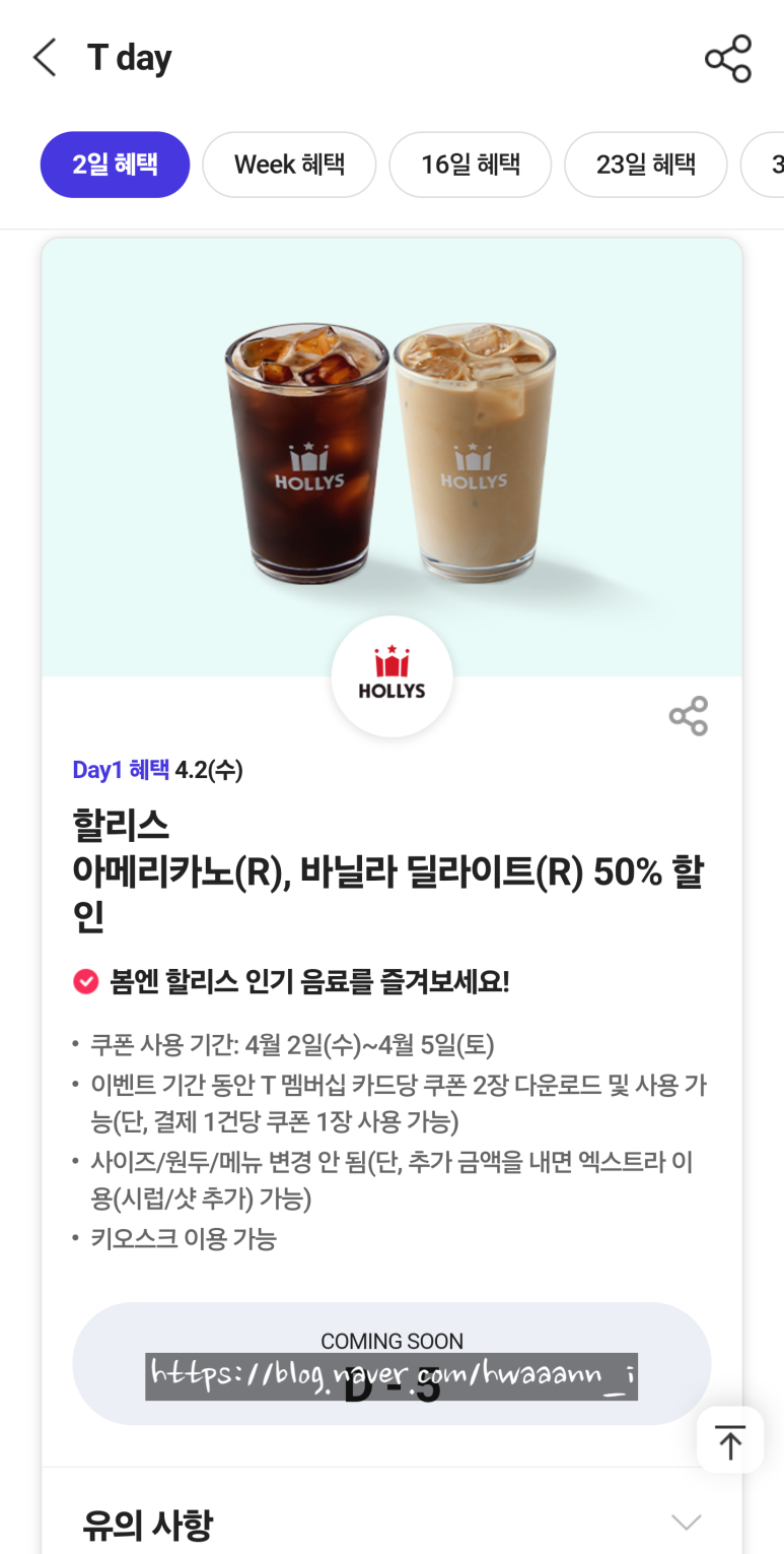 할리스커피 난곡사거리점 이미지