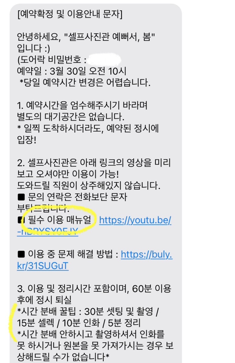 셀프사진관 예뻐서, 봄 수원 인계점 이미지