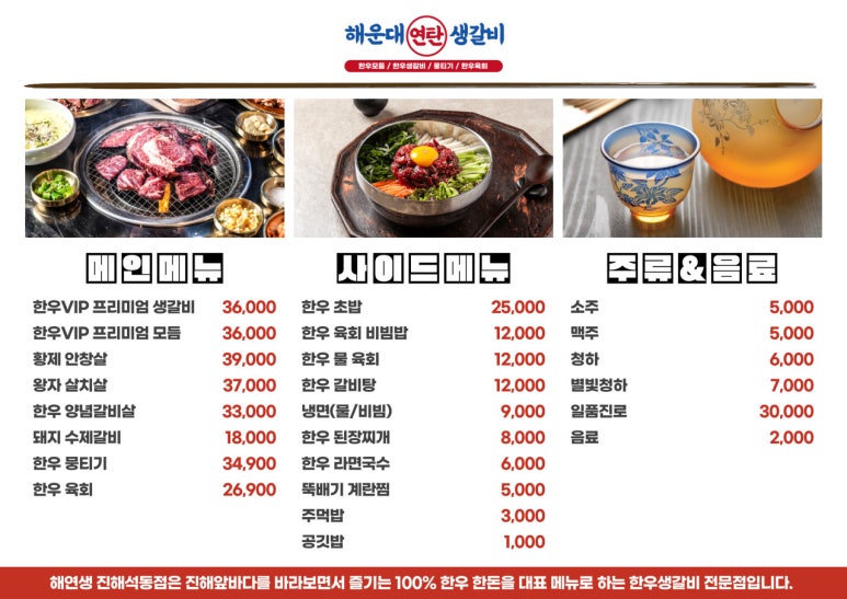 연탄생갈비 이미지