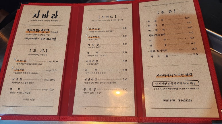자바라 진량점 이미지