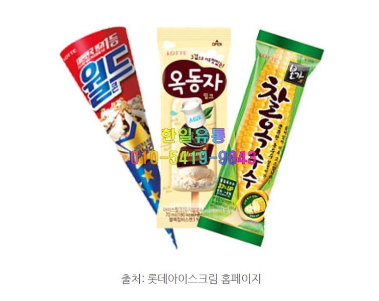 한일유통 이미지