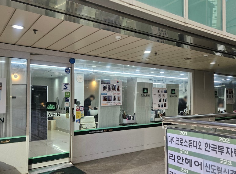 리안헤어 신도림역점 이미지