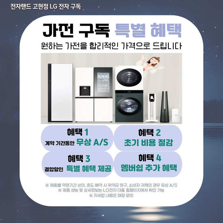 토탈전자랜드 이미지