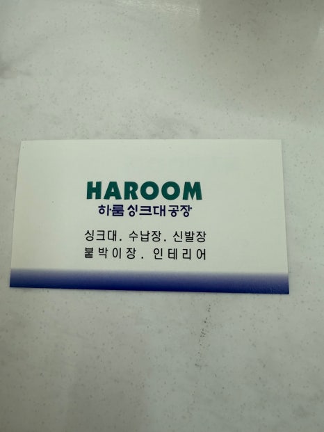 보광인테리어 이미지