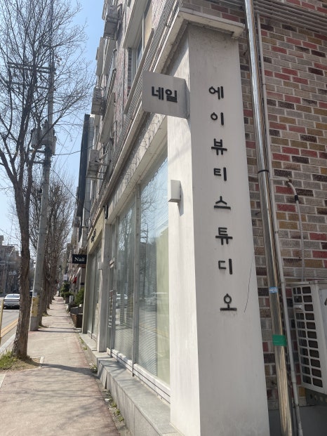 에이뷰티스튜디오 이미지