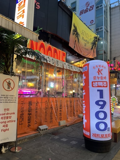 칼누들바 이미지