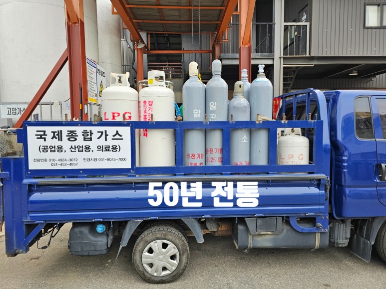광명종합가스 이미지