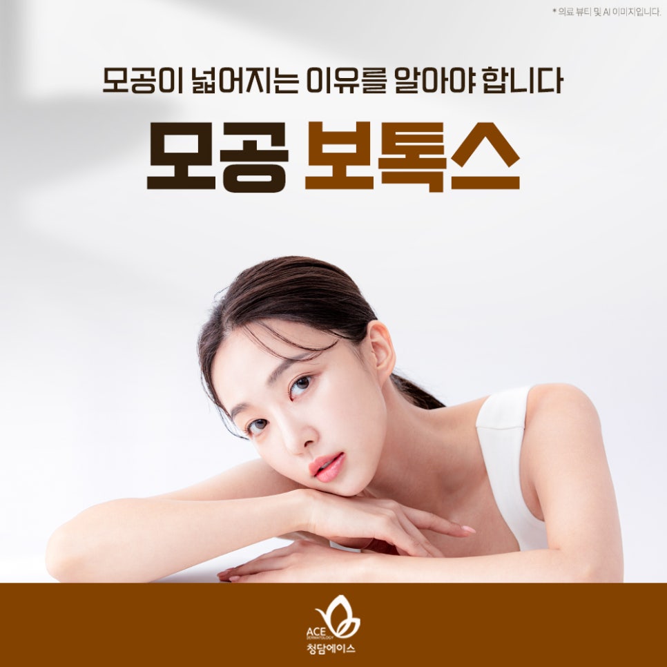 청담에이스의원 이미지