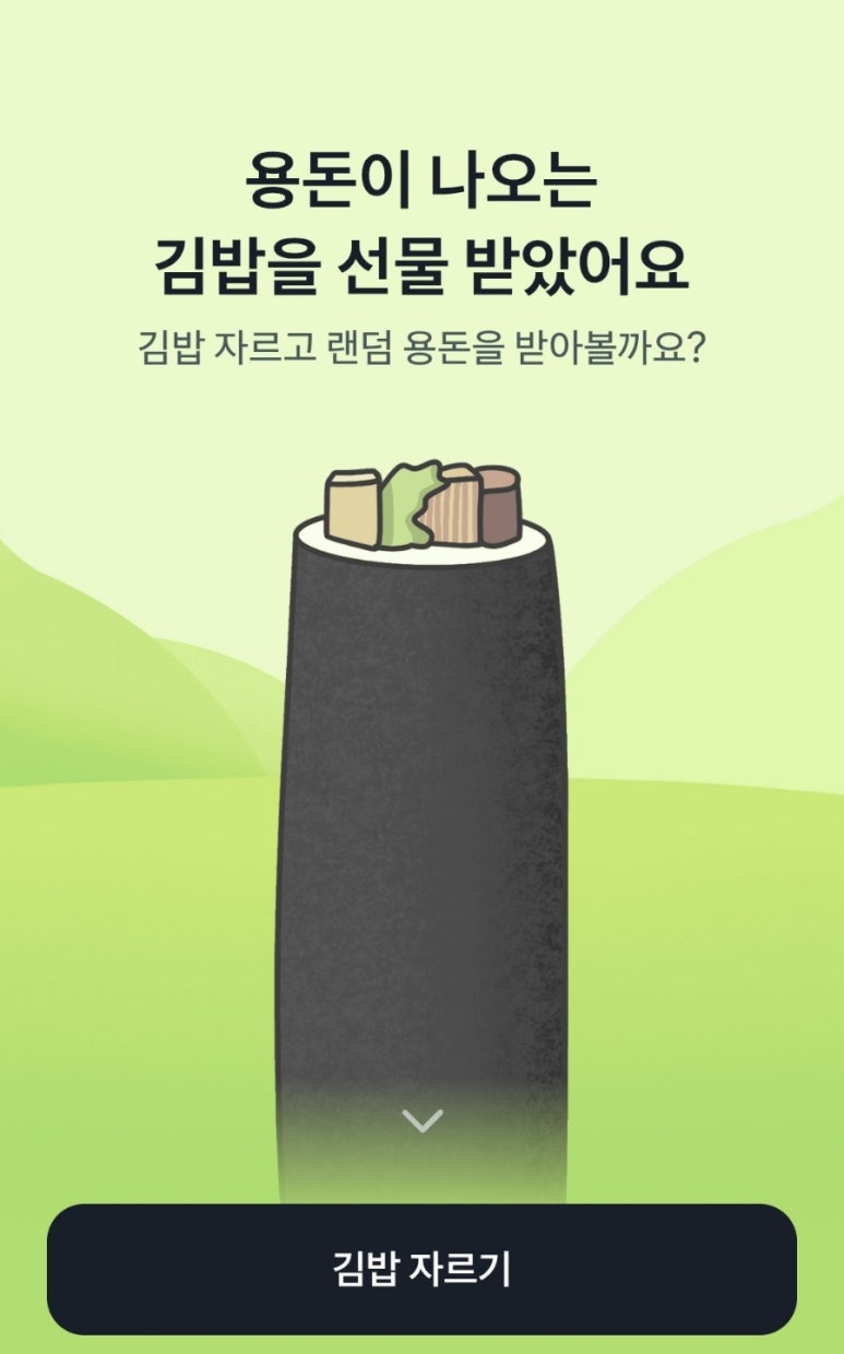 일일김밥 이미지