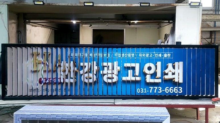 한강광고 이미지