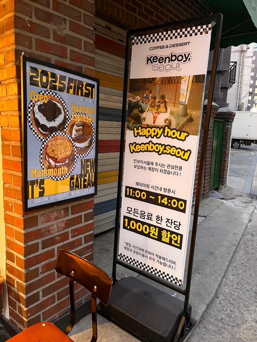킨보이서울 이미지